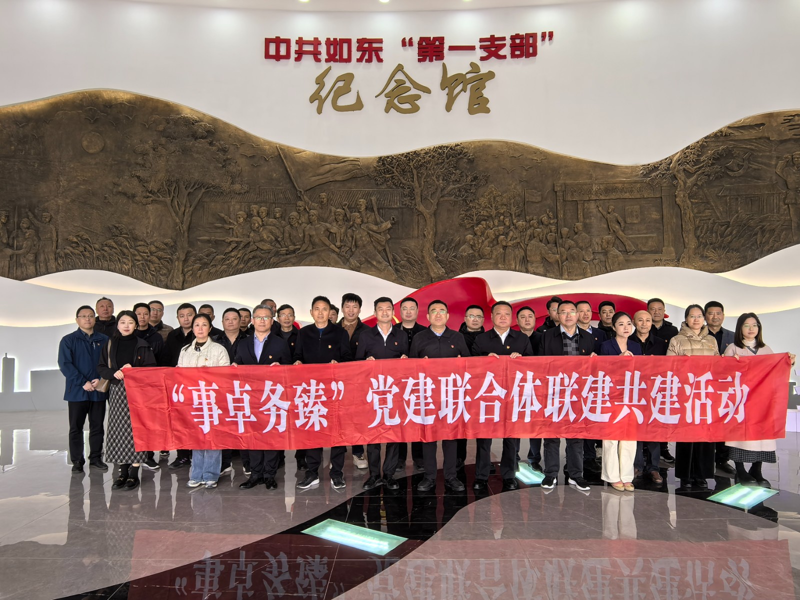 “党建引领促业务 联建共建谋发展”党建联建活动1.jpg